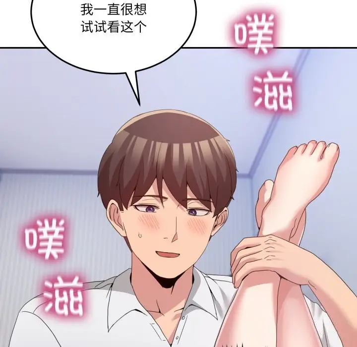 漫画《男人止步》第21话第76张图