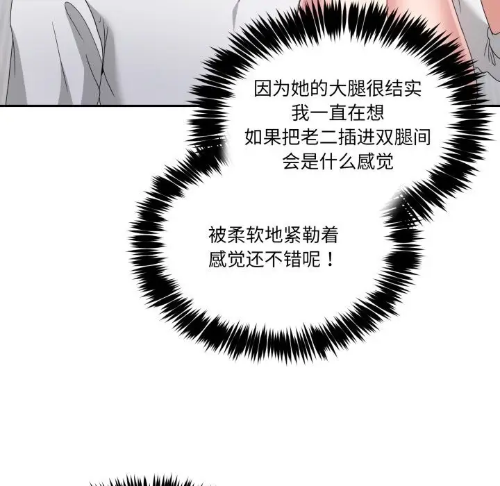 漫画《男人止步》第21话第77张图
