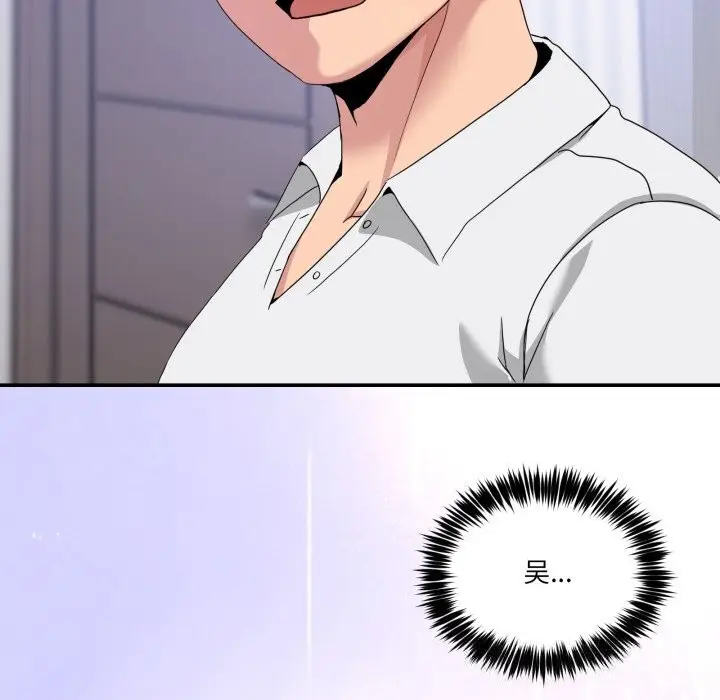 漫画《男人止步》第21话第8张图