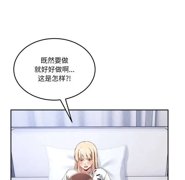 漫画《男人止步》第21话第80张图