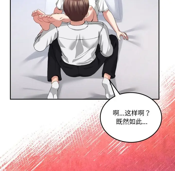 漫画《男人止步》第21话第81张图
