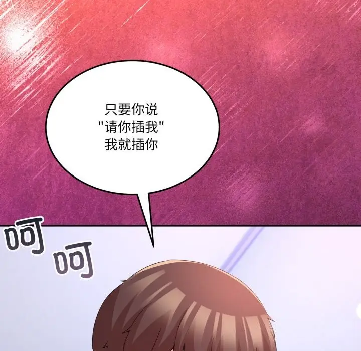 漫画《男人止步》第21话第82张图
