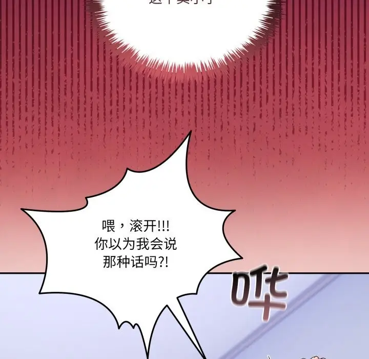 漫画《男人止步》第21话第86张图