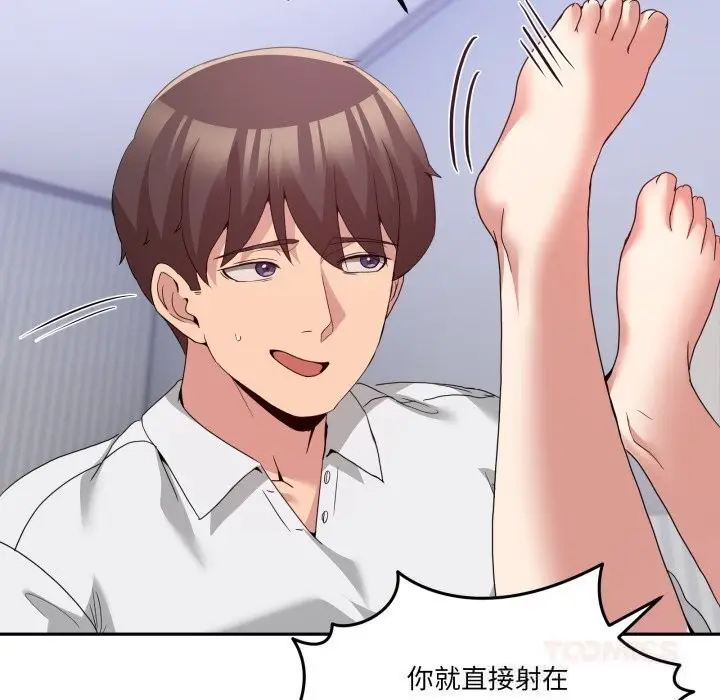 漫画《男人止步》第21话第87张图
