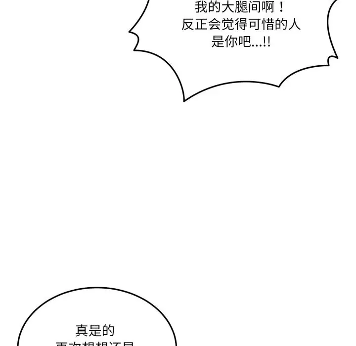 漫画《男人止步》第21话第88张图