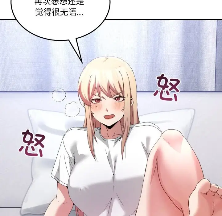 漫画《男人止步》第21话第89张图