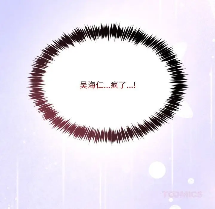 漫画《男人止步》第21话第9张图