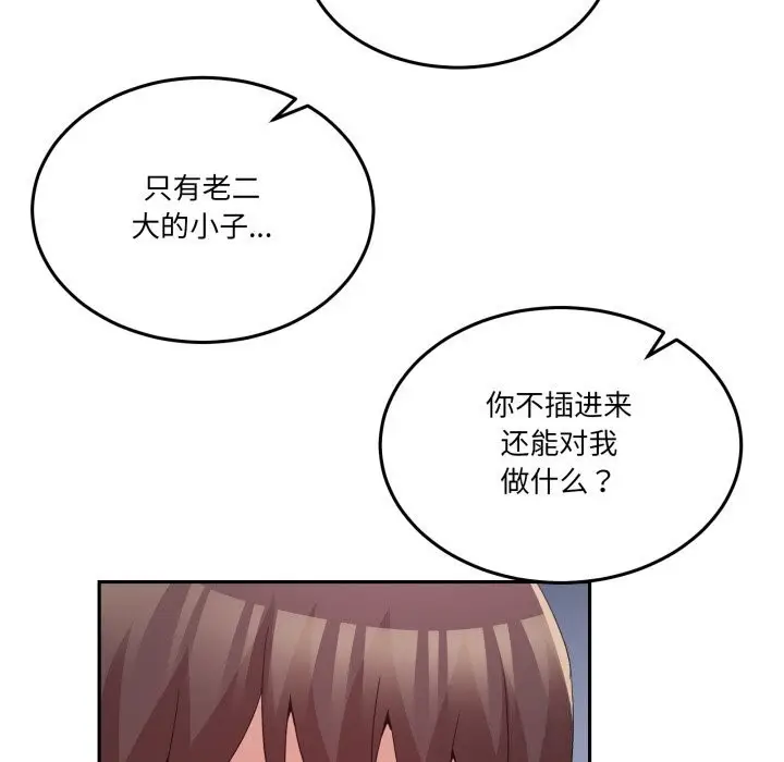 漫画《男人止步》第21话第91张图
