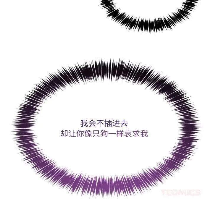 漫画《男人止步》第21话第93张图
