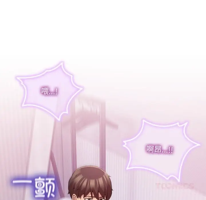 漫画《男人止步》第21话第99张图