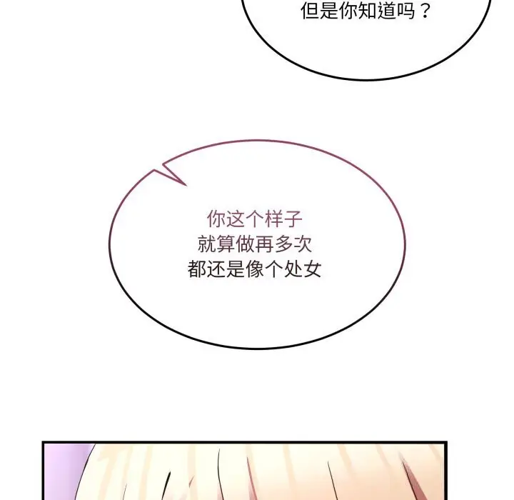漫画《男人止步》第22话第101张图