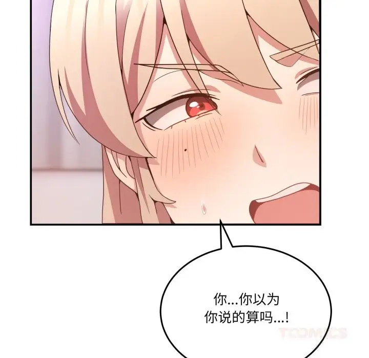 漫画《男人止步》第22话第102张图