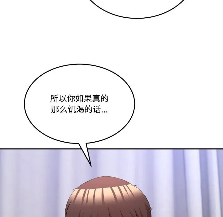漫画《男人止步》第22话第109张图