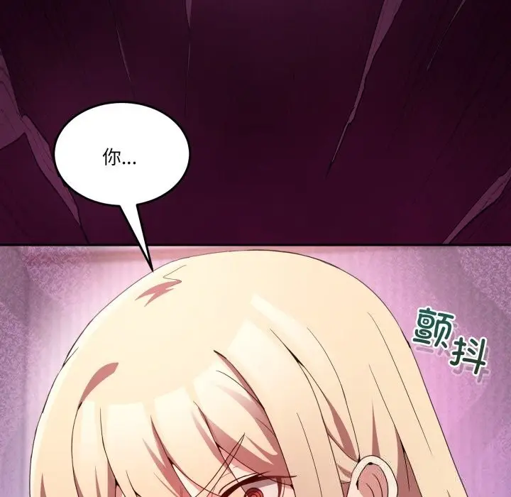 漫画《男人止步》第22话第114张图