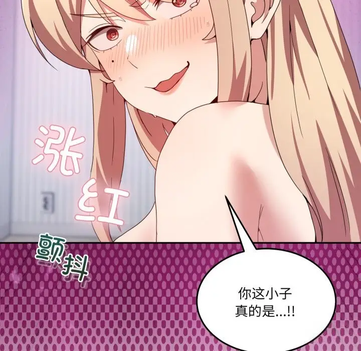 漫画《男人止步》第22话第115张图