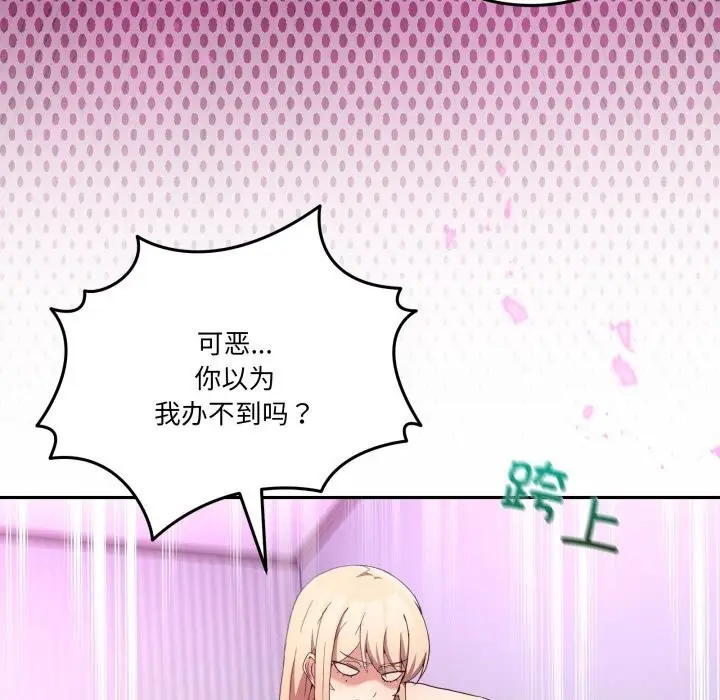 漫画《男人止步》第22话第116张图