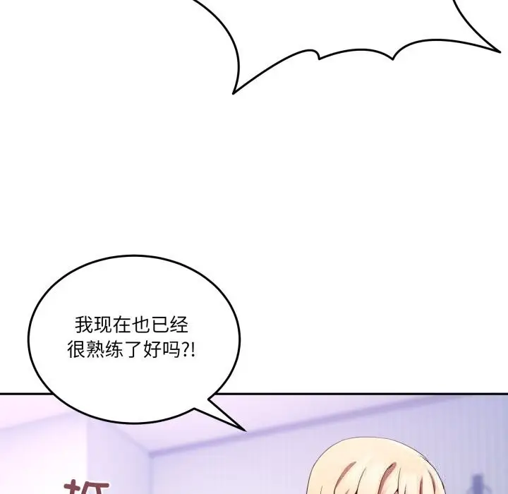 漫画《男人止步》第22话第118张图