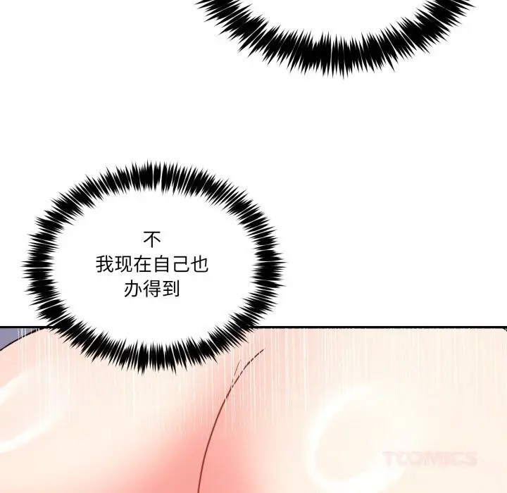 漫画《男人止步》第22话第120张图
