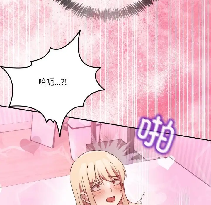 漫画《男人止步》第22话第122张图
