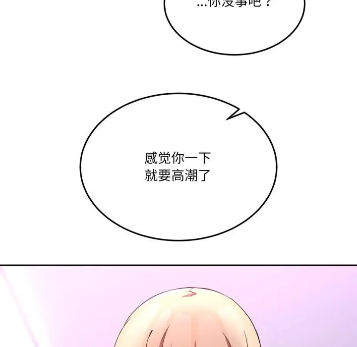 漫画《男人止步》第22话第128张图