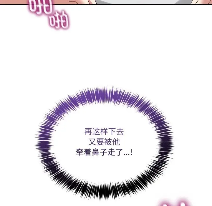 漫画《男人止步》第22话第13张图