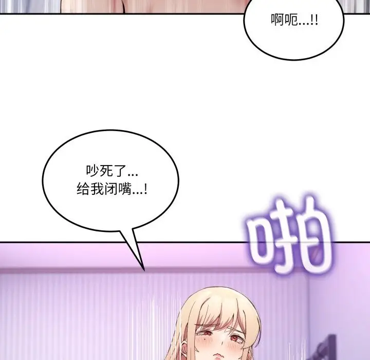 漫画《男人止步》第22话第130张图