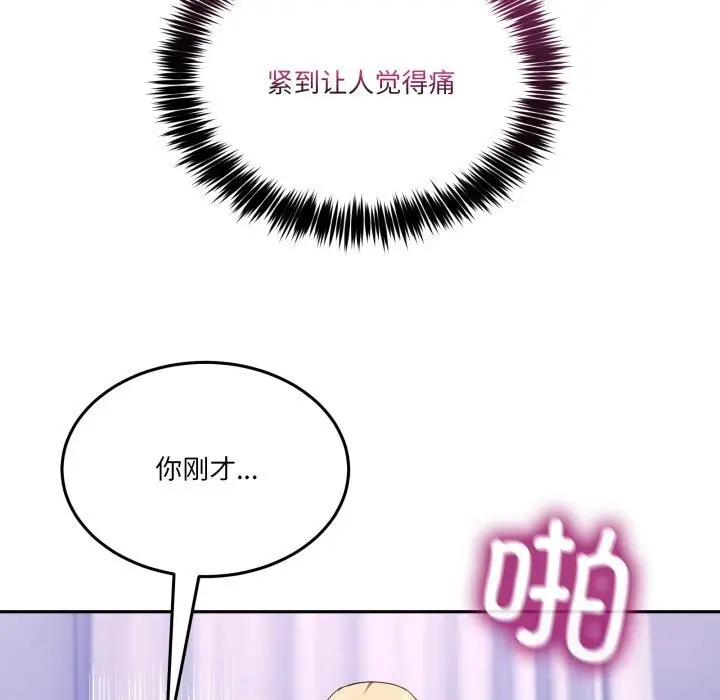 漫画《男人止步》第22话第137张图