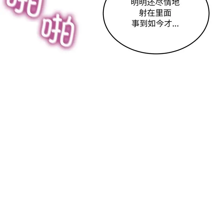 漫画《男人止步》第22话第139张图