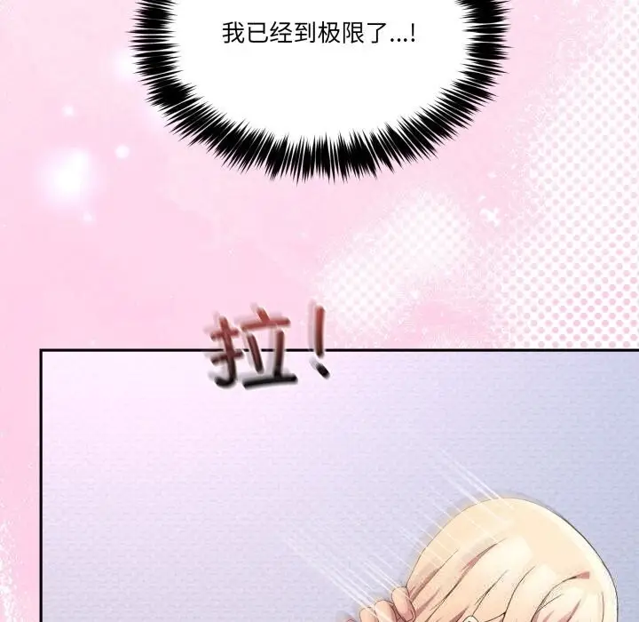 漫画《男人止步》第22话第145张图