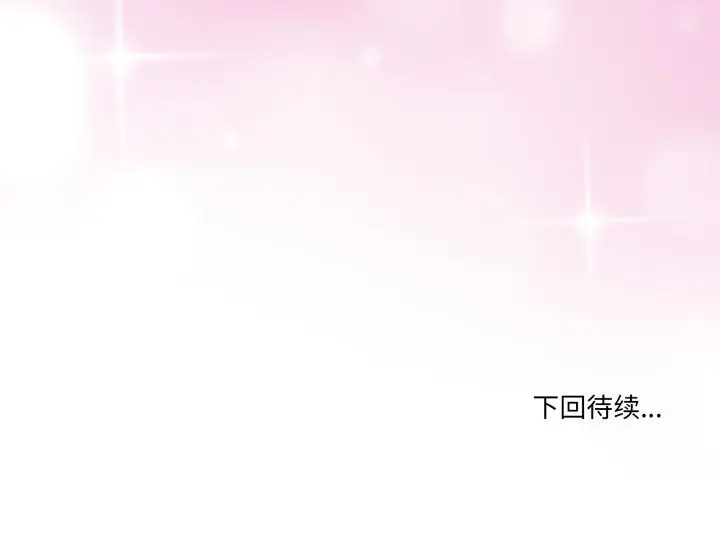 漫画《男人止步》第22话第161张图