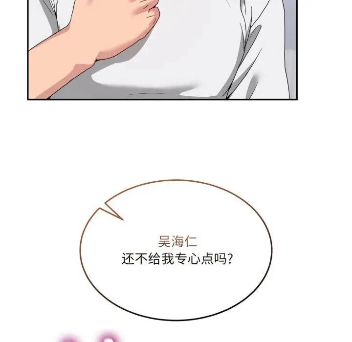 漫画《男人止步》第22话第17张图