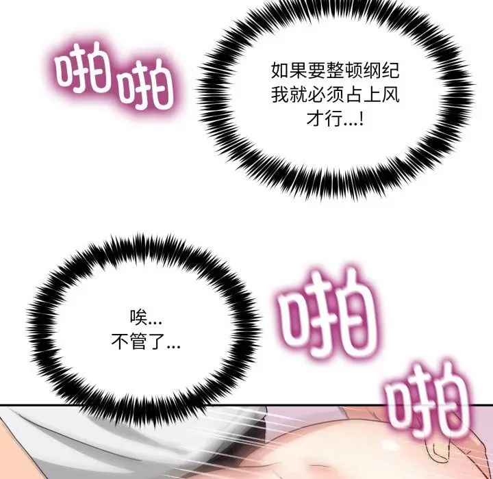 漫画《男人止步》第22话第22张图