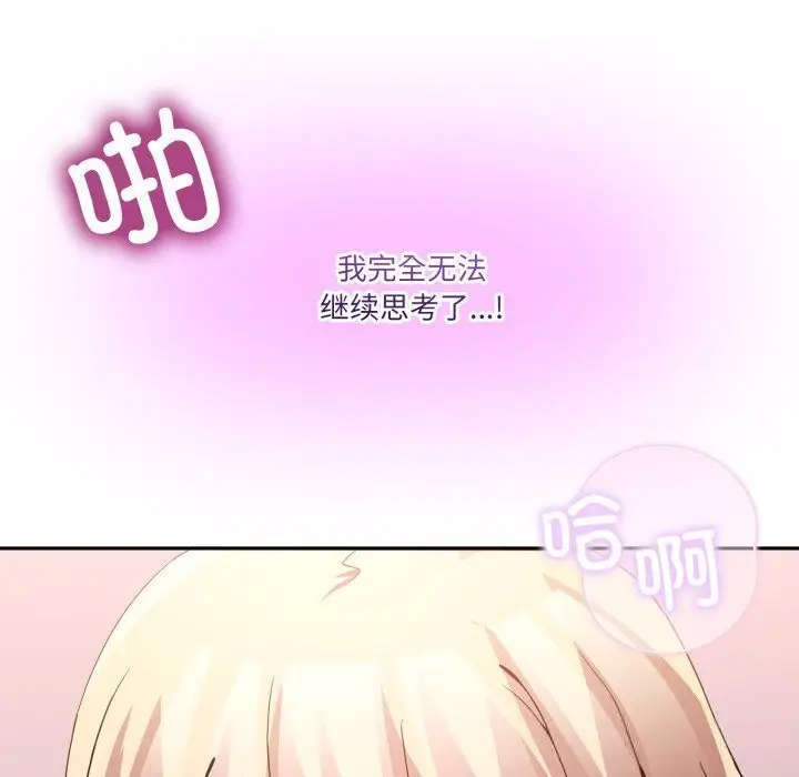 漫画《男人止步》第22话第24张图
