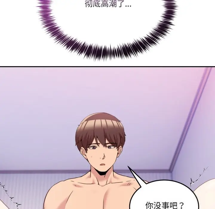 漫画《男人止步》第22话第40张图