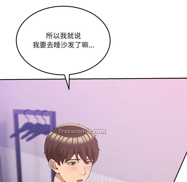 漫画《男人止步》第22话第42张图