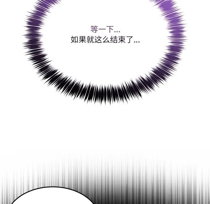 漫画《男人止步》第22话第46张图