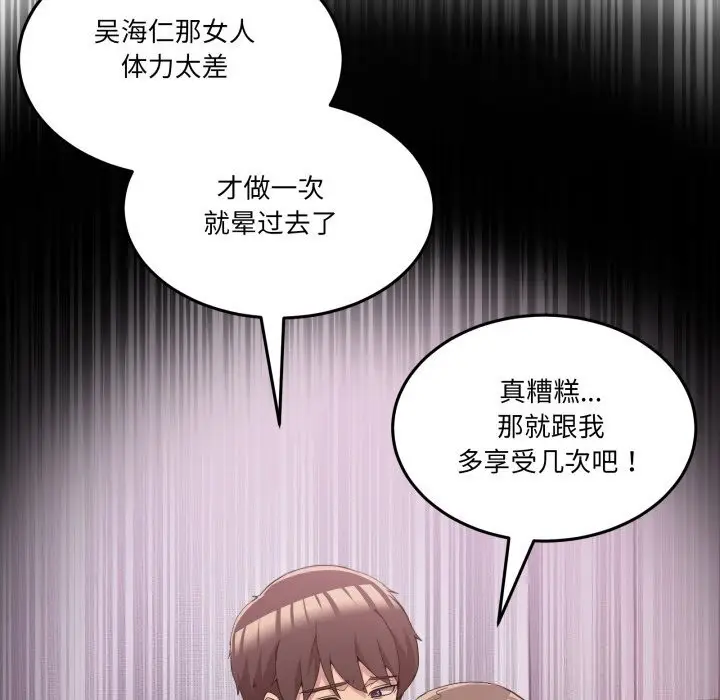 漫画《男人止步》第22话第47张图