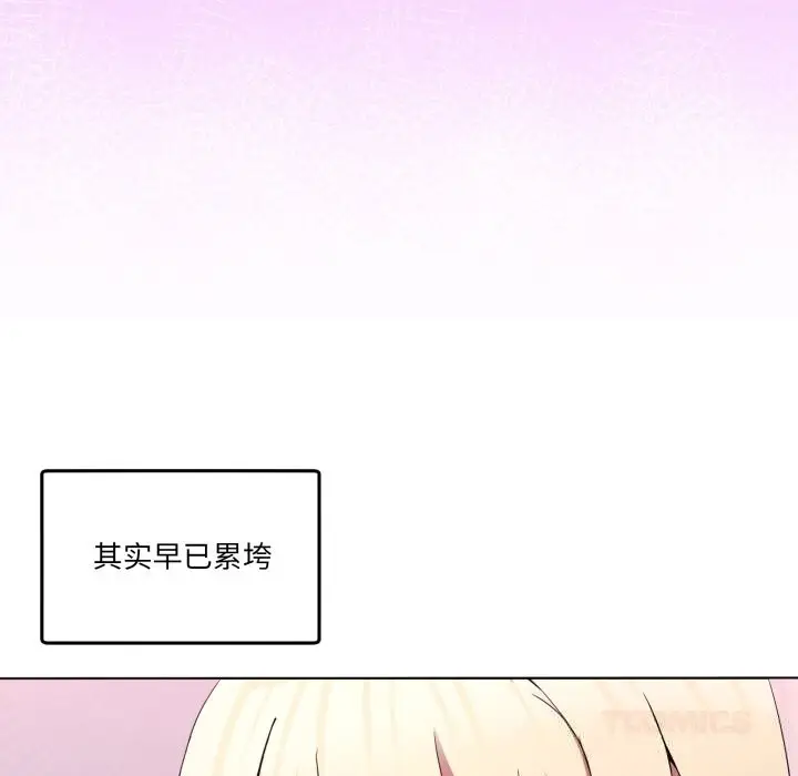 漫画《男人止步》第22话第57张图
