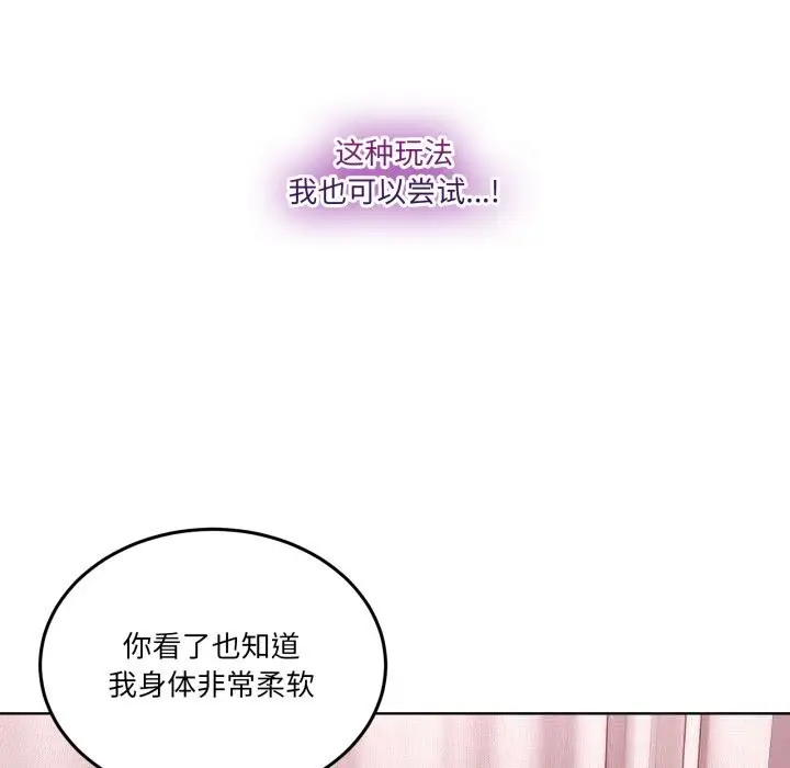漫画《男人止步》第22话第62张图
