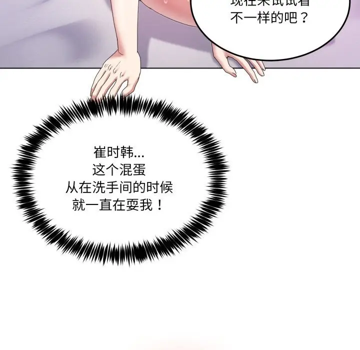 漫画《男人止步》第22话第64张图