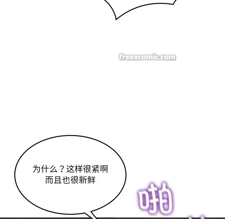 漫画《男人止步》第22话第70张图