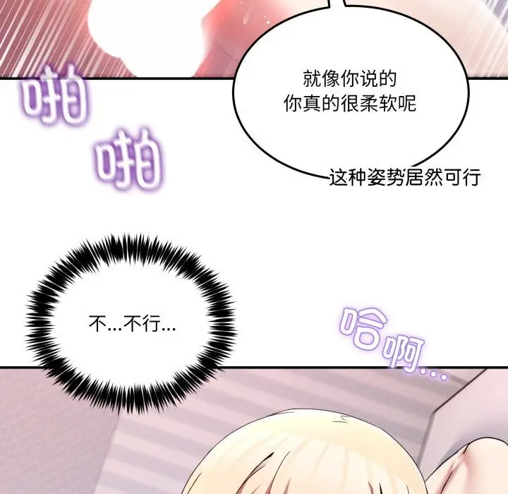 漫画《男人止步》第22话第72张图