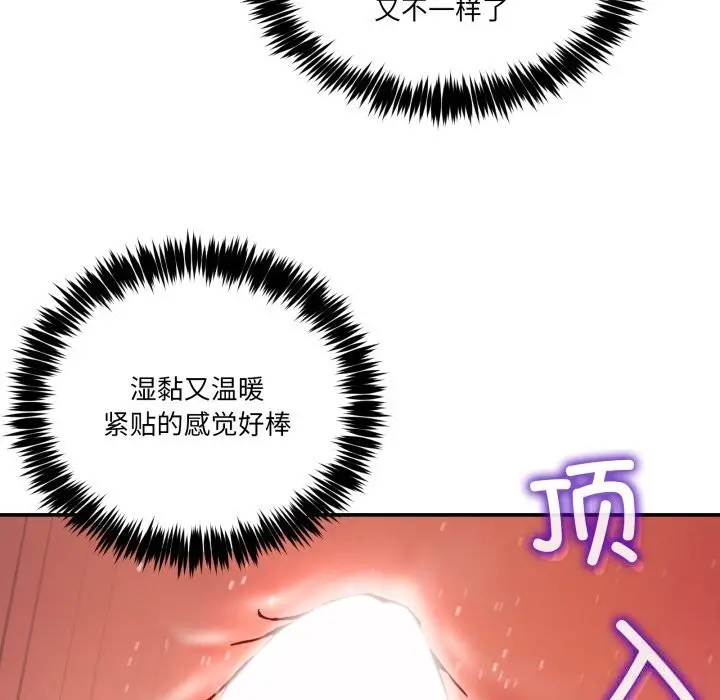 漫画《男人止步》第22话第82张图
