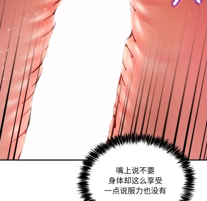 漫画《男人止步》第22话第83张图