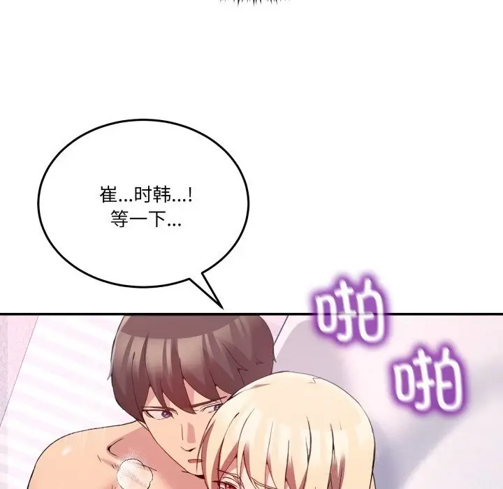 漫画《男人止步》第22话第85张图