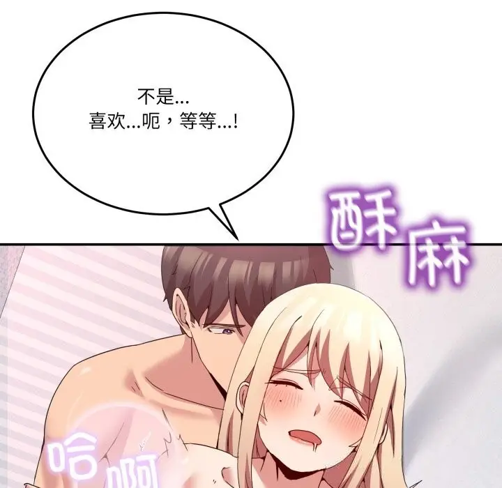 漫画《男人止步》第22话第87张图