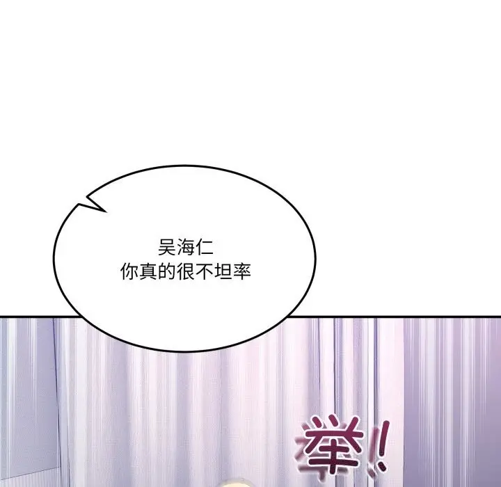 漫画《男人止步》第22话第89张图