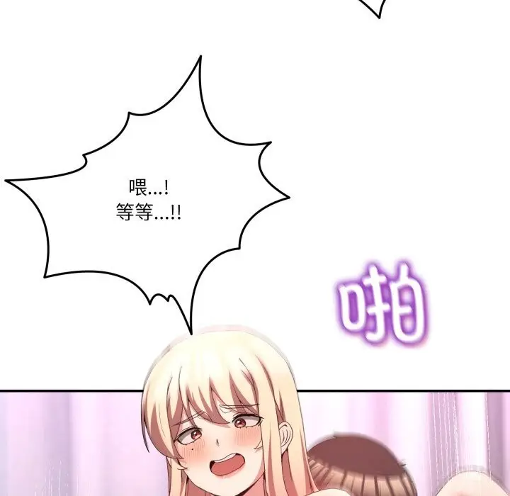 漫画《男人止步》第22话第91张图