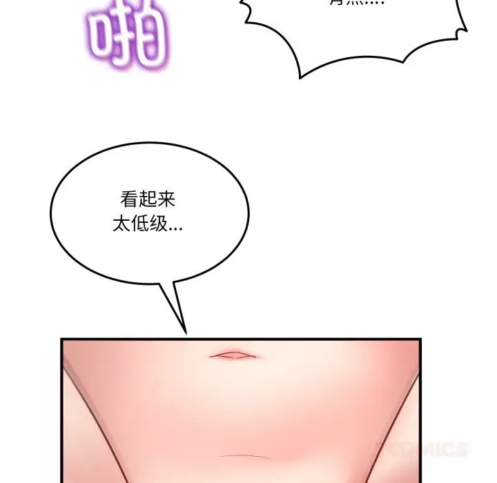 漫画《男人止步》第22话第93张图
