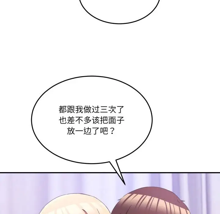 漫画《男人止步》第22话第99张图